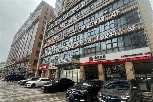 南通启东麦芽口腔外景图 南通启东麦芽口腔外景图