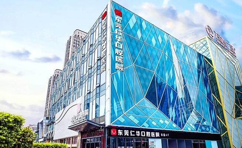 东莞仁华口腔门头 东莞仁华口腔门头