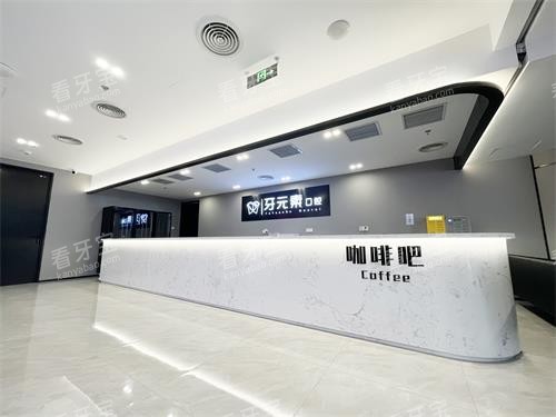 北京牙元素口腔咖啡吧 北京牙元素口腔咖啡吧