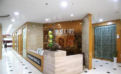 昆明德系口腔大厅环境 昆明德系口腔大厅环境