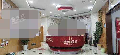 昆明德系口腔前台环境 昆明德系口腔前台环境