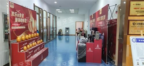 昆明德系口腔大厅 昆明德系口腔大厅