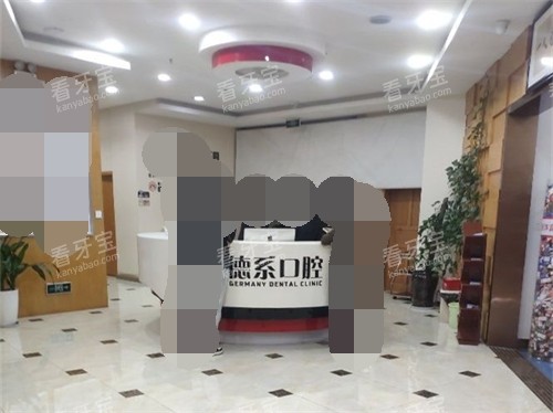 昆明德系口腔导诊台 昆明德系口腔导诊台