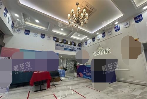 昆明华美美莱口腔大厅环境 昆明华美美莱口腔大厅环境