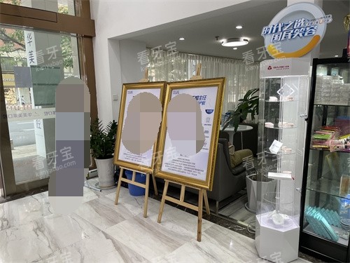 昆明华美美莱口腔展示区 昆明华美美莱口腔展示区
