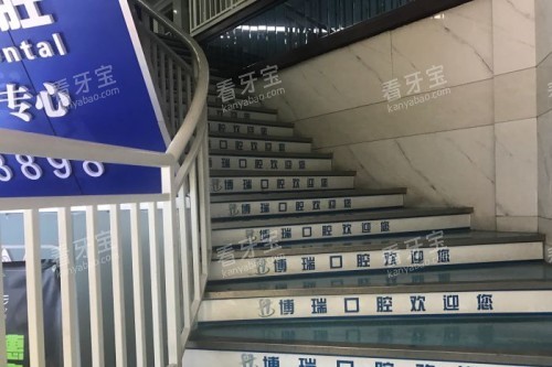 张家界博瑞口腔楼梯 张家界博瑞口腔楼梯