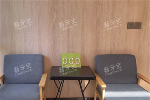 库尔勒科迩口腔等候区图 库尔勒科迩口腔等候区图