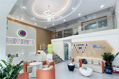 中山乐德口腔环境 中山乐德口腔环境