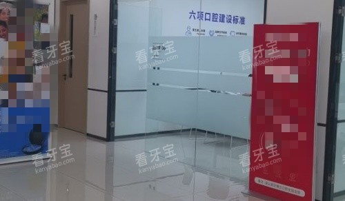 长治牙博士口腔环境示意图 长治牙博士口腔环境示意图