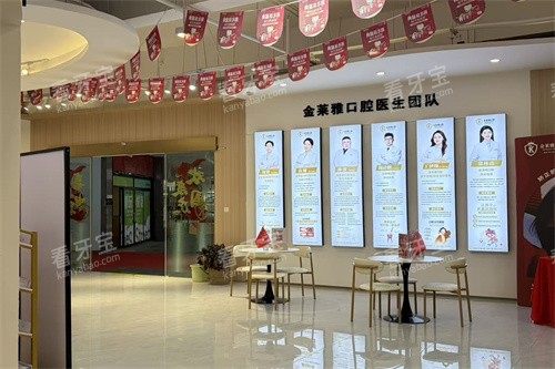 大理金莱雅口腔大厅环境一角 大理金莱雅口腔大厅环境一角