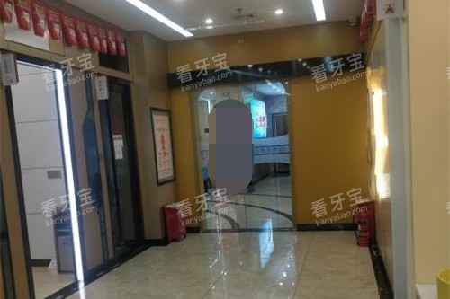 伊犁福宏林口腔医院连锁内部环境 伊犁福宏林口腔医院连锁内部环境