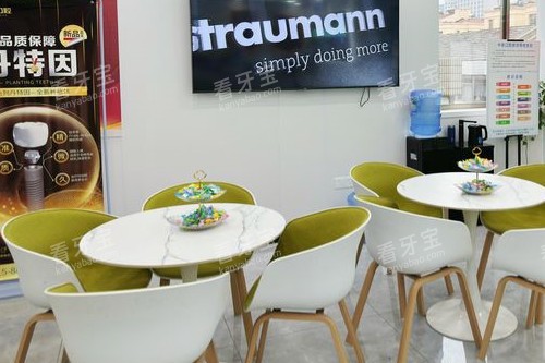 盐城中喜口腔等候区 盐城中喜口腔等候区