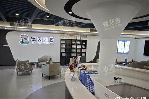衡阳德贝口腔环境 衡阳德贝口腔环境