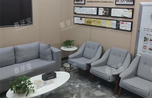 山东淄博诺尔漫口腔沙发休息区 山东淄博诺尔漫口腔沙发休息区