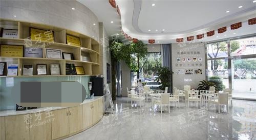 云南省玉溪市舒尔口腔门诊部大厅 云南省玉溪市舒尔口腔门诊部大厅