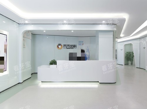 北京禾禾口腔接待处 北京禾禾口腔接待处