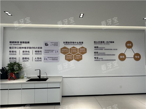 孝感植贝尔口腔宣传墙 孝感植贝尔口腔宣传墙