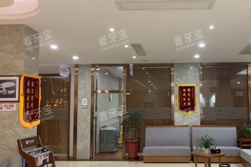 郴州植贝尔口腔诊室 郴州植贝尔口腔诊室