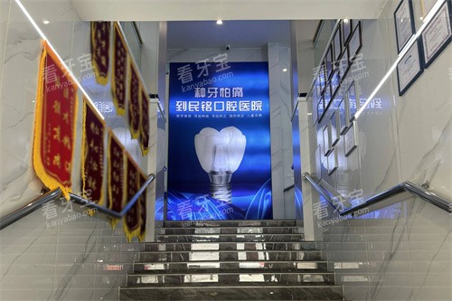 湘乡民铭口腔楼梯间 湘乡民铭口腔楼梯间