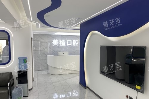 哈尔滨美植口腔医院大厅 哈尔滨美植口腔医院大厅