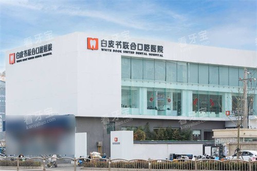 ֣�ݰ�Ƥ���ǻҽԺ��¥