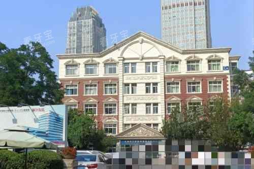 天津市口腔医院外部 天津市口腔医院外部