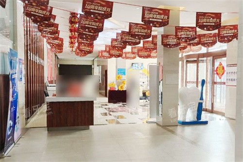 公主岭诺雅口腔医院一楼大厅 公主岭诺雅口腔医院一楼大厅