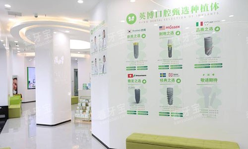 湖州英博口腔内部环境实拍图 湖州英博口腔内部环境实拍图