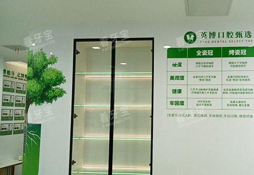 湖州英博口腔环境实拍图 湖州英博口腔环境实拍图