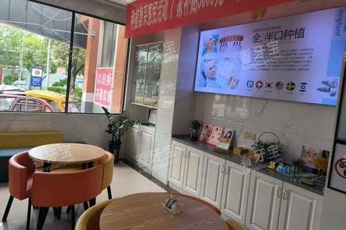 普洱驰林口腔大厅休息区图 普洱驰林口腔大厅休息区图