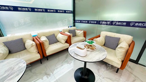 杭州富阳添齿口腔等候区 杭州富阳添齿口腔等候区