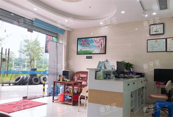 珠海祝文口腔(山姆会员店)前厅 珠海祝文口腔(山姆会员店)前厅