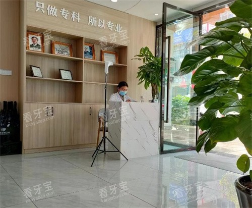 临沧擎天口腔服务台 临沧擎天口腔服务台