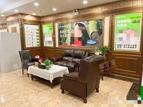 上海中喜慧丽口腔休息区 上海中喜慧丽口腔休息区