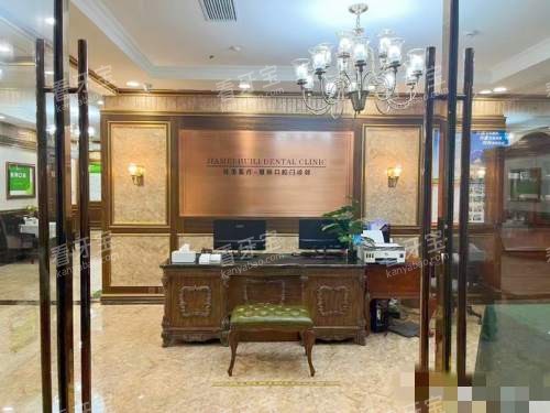 上海中喜慧丽口腔前台 上海中喜慧丽口腔前台