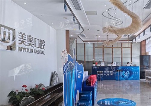 苏州美奥口腔吴江松陵店内景 苏州美奥口腔吴江松陵店内景
