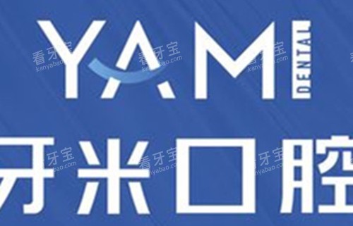 成都牙米口腔logo示意图 成都牙米口腔logo示意图