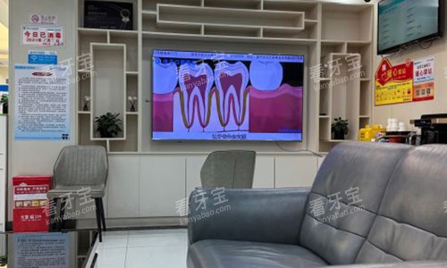 北京佳禾口腔的等待区 北京佳禾口腔的等待区