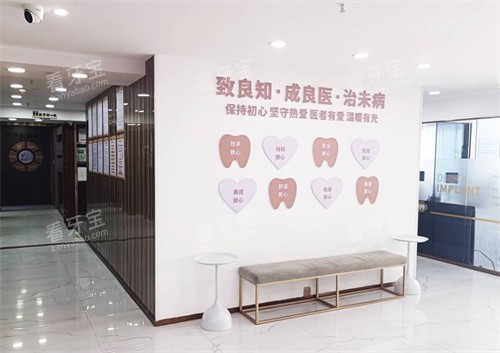 柳州牙立方口腔宣传墙 柳州牙立方口腔宣传墙