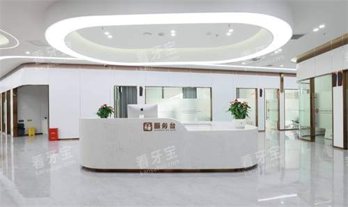 武汉中诺口腔医院服务台 武汉中诺口腔医院服务台