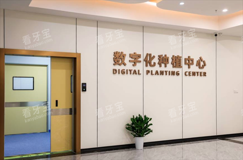 武汉中诺口腔种植中心 武汉中诺口腔种植中心