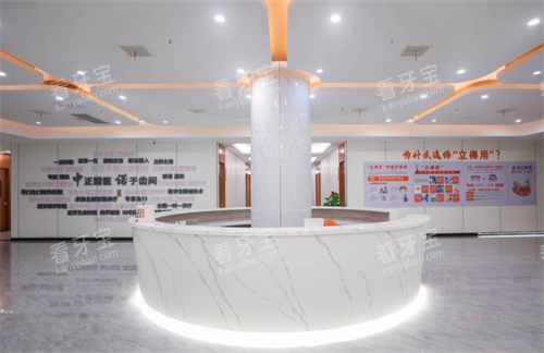 武汉中诺口腔医院导诊台 武汉中诺口腔医院导诊台