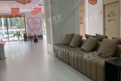 泸州川一口腔等候区 泸州川一口腔等候区