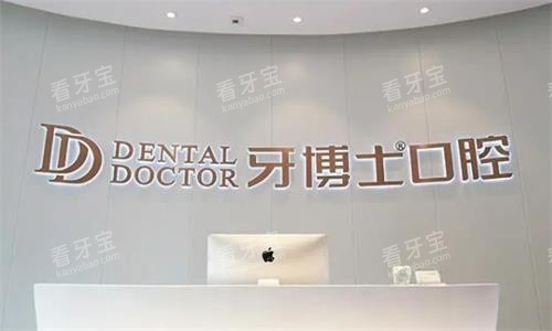 重庆牙博士口腔环境图 重庆牙博士口腔环境图