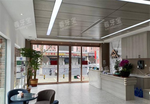 许昌小白象口腔照片一角 许昌小白象口腔照片一角