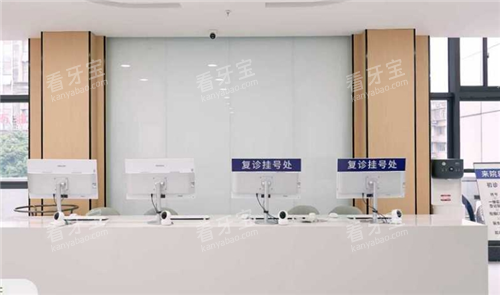 宜宾双宝口腔挂号台 宜宾双宝口腔挂号台