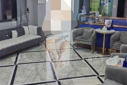 福建宁德景生口腔门诊部大厅内部 福建宁德景生口腔门诊部大厅内部