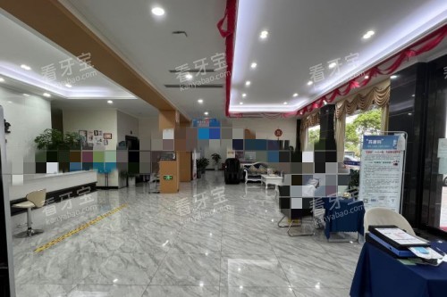 盐城美奥尔口腔大厅 盐城美奥尔口腔大厅