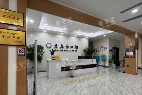 盐城美奥尔口腔前台 盐城美奥尔口腔前台