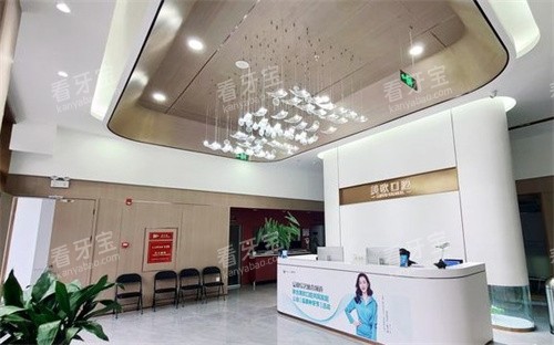 阜阳美欧口腔 阜阳美欧口腔